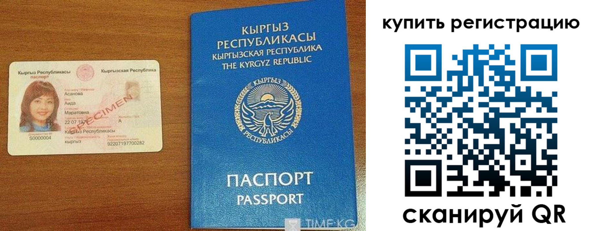 временная регистрация недорого в Берёзовском