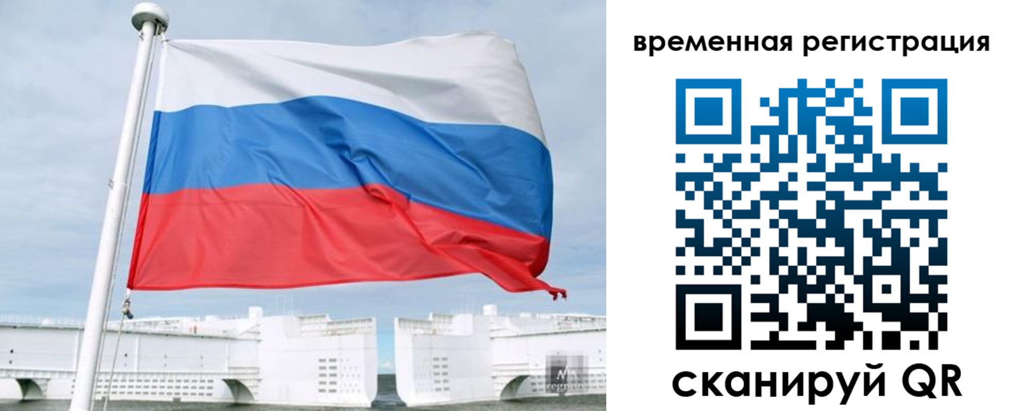 временная регистрация поиск в Берёзовском