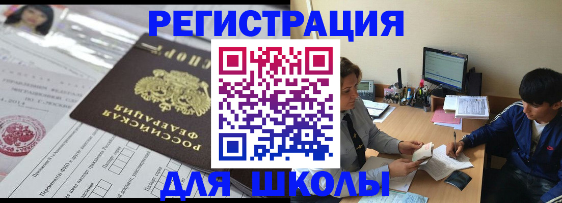 где прописаться в Берёзовском