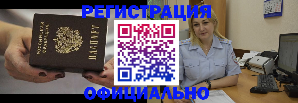 прописка от собственника в Берёзовском