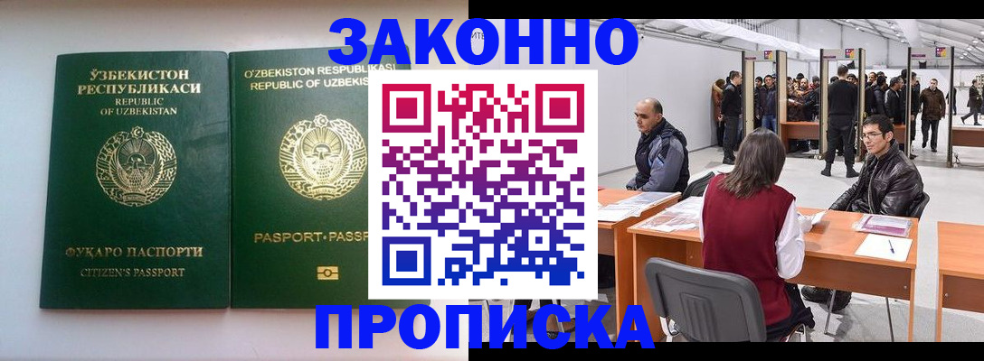 временная регистрация поиск в Берёзовском